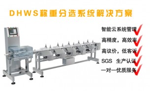 珠海大航活魚分級機(jī)在海鮮水產(chǎn)行業(yè)中的應(yīng)用