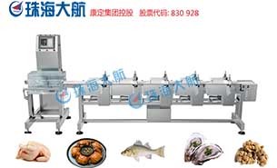 鯧魚分揀機(jī):自動稱重,多級別分揀,穩(wěn)定可靠高精度