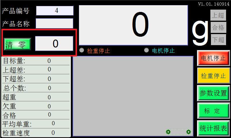 自動(dòng)稱重機(jī)怎么設(shè)置.jpg